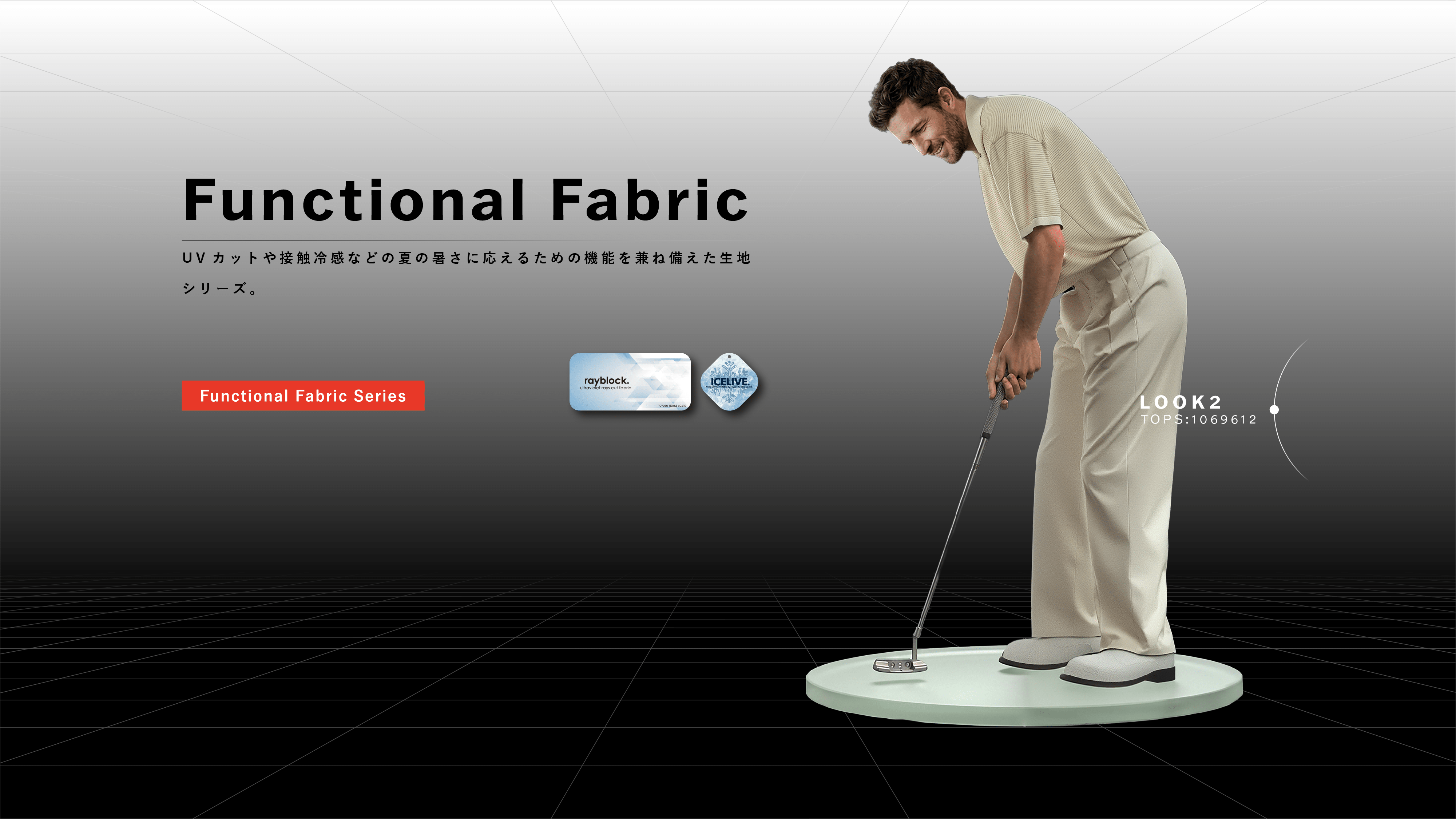 Functional Fabric