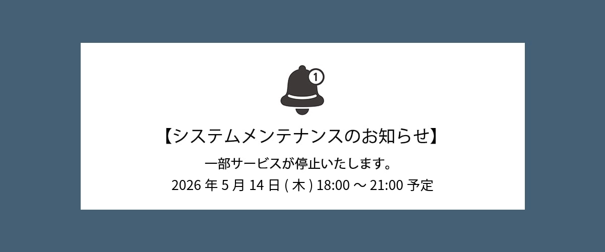 systemmaintenance